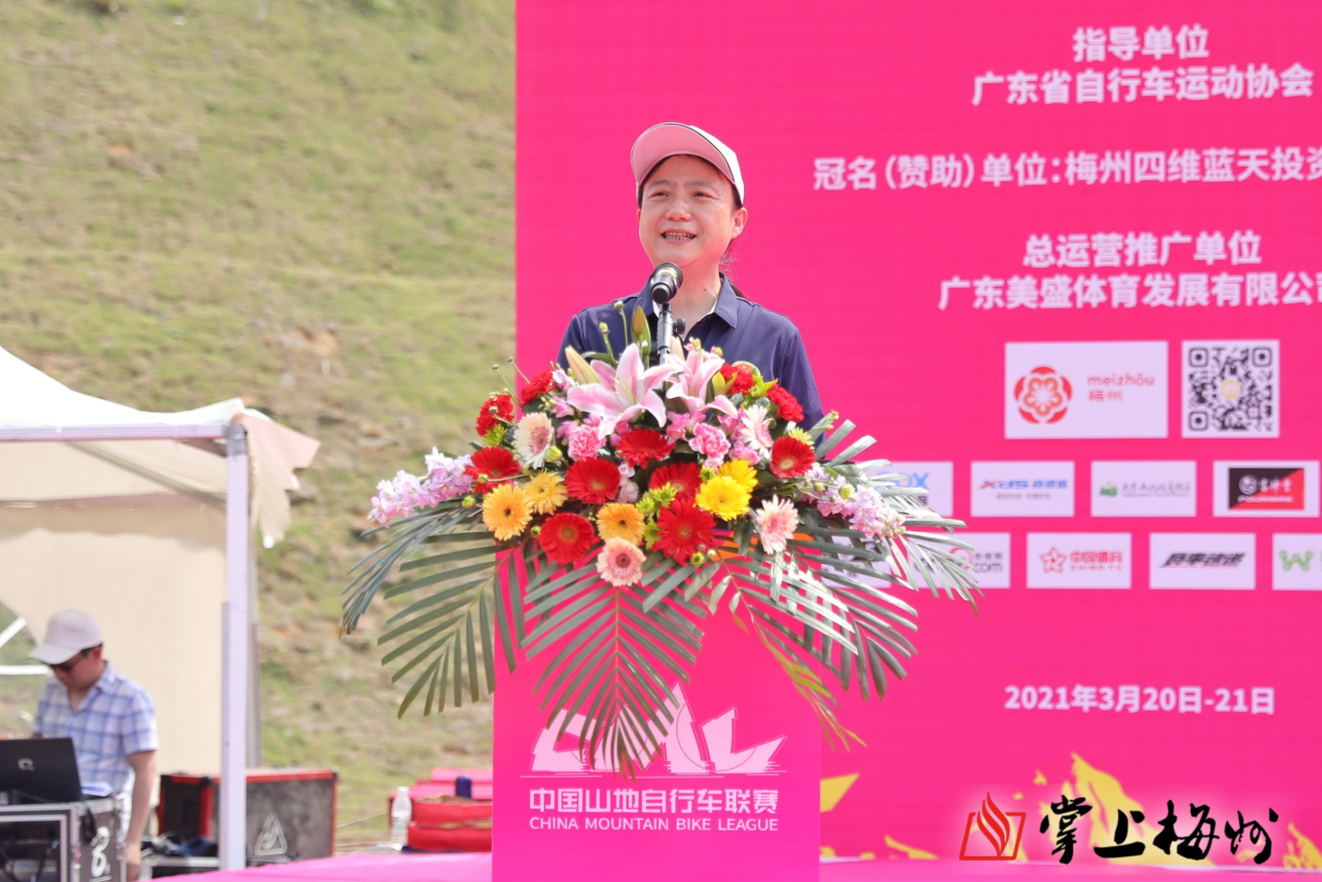 山地自行车联赛第一站(广东·梅州丰顺站)在丰顺县大宝山景区鸣枪开赛