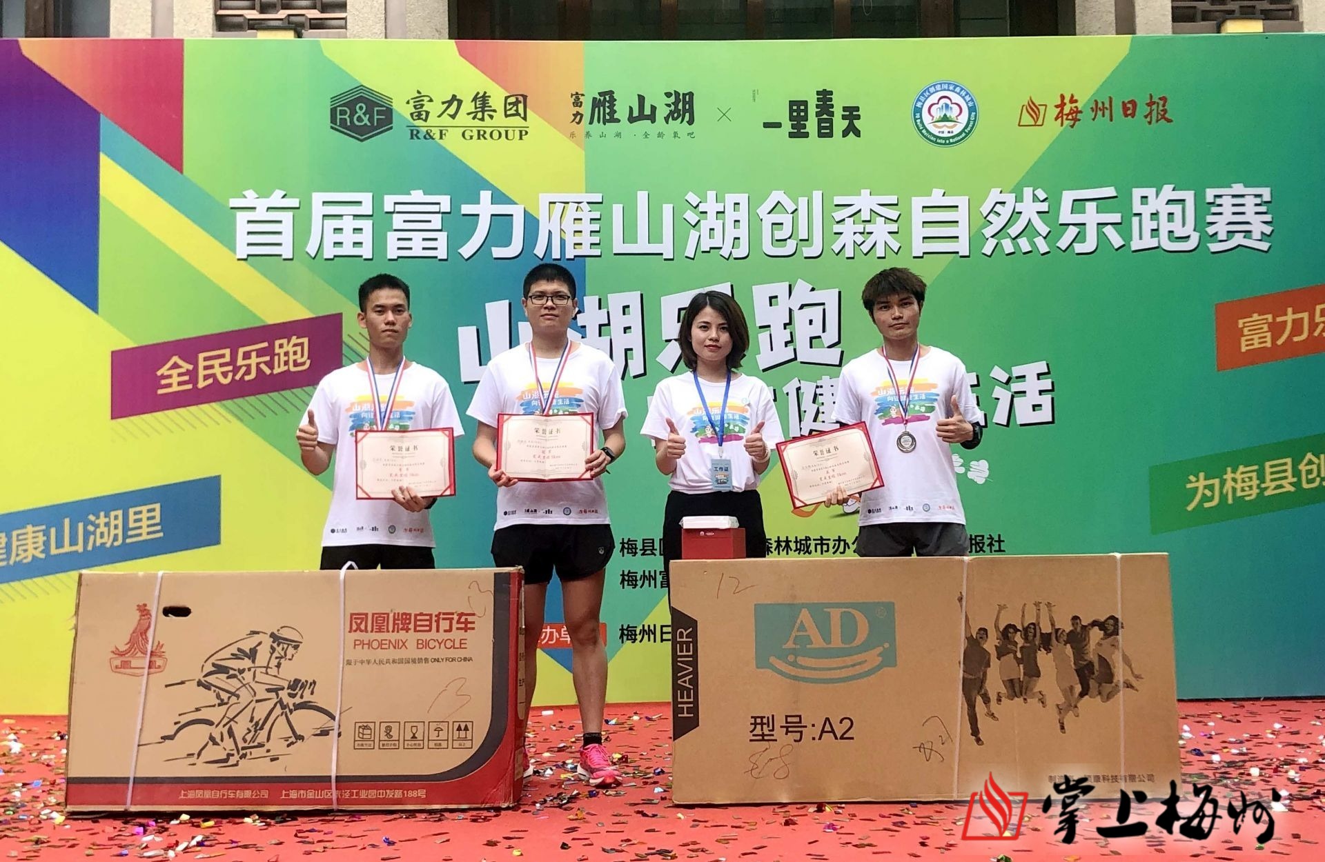 超燃!富力乐跑500人团为梅县创森开跑