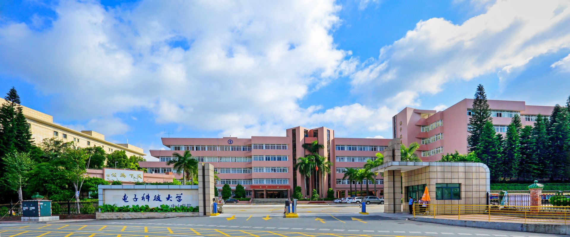 电子科技大学中山学院:深化产教融合,精育高质量应用型人才