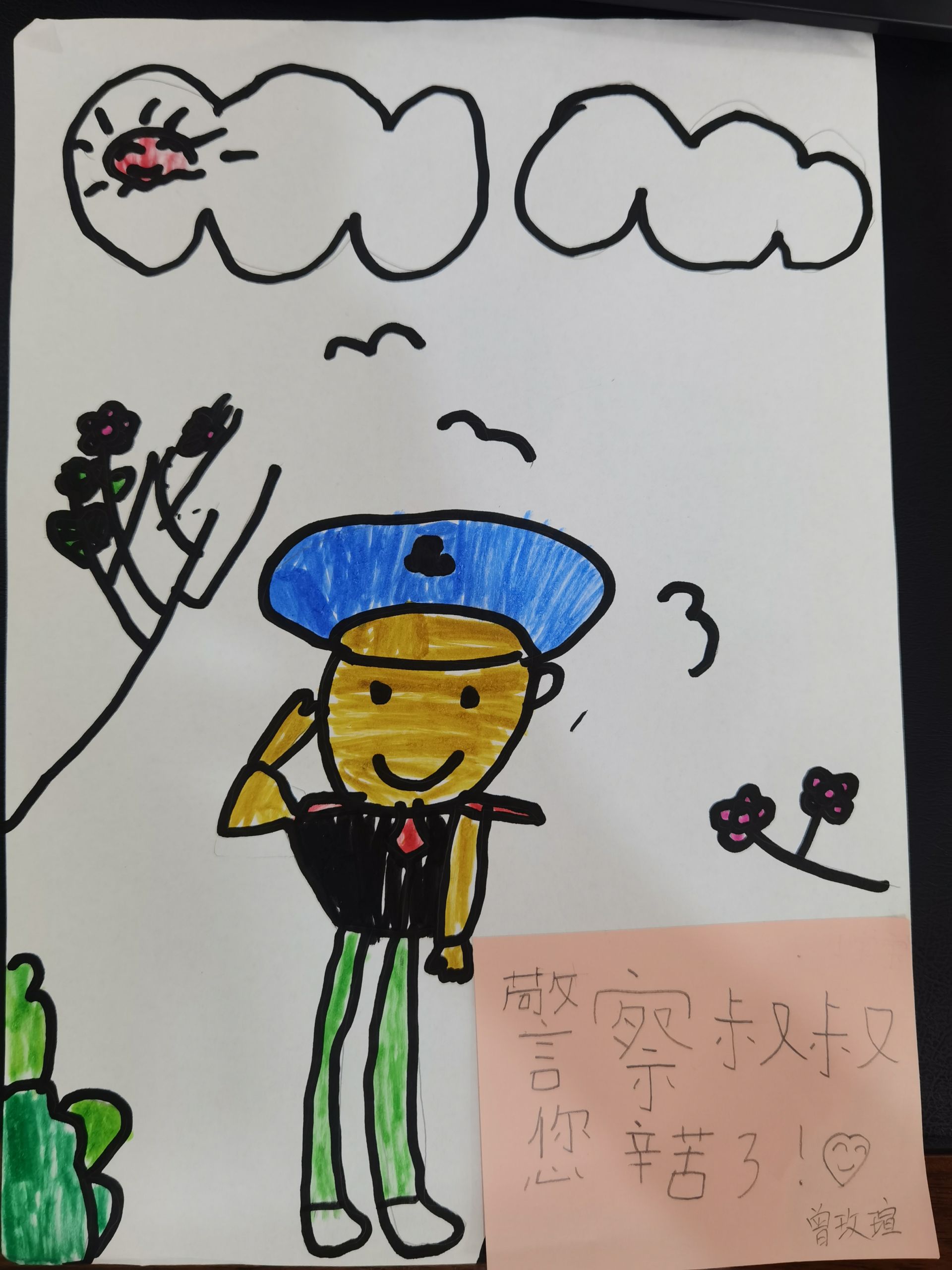 ""警察叔叔,我长大了也想像你一样保护小朋友.""警察叔叔我爱你.