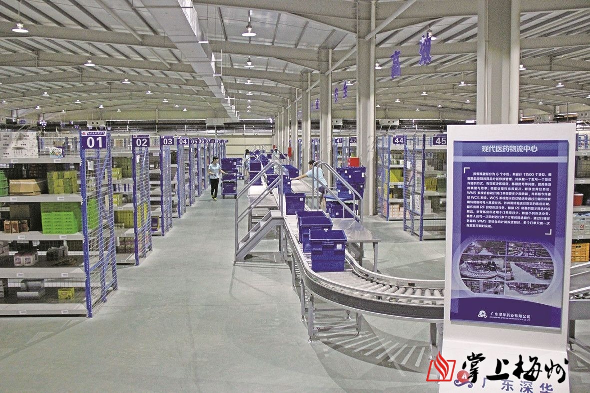 周年特刊t76丨广东深华药业:二十八年风雨路 护航百姓千万家_掌上梅州