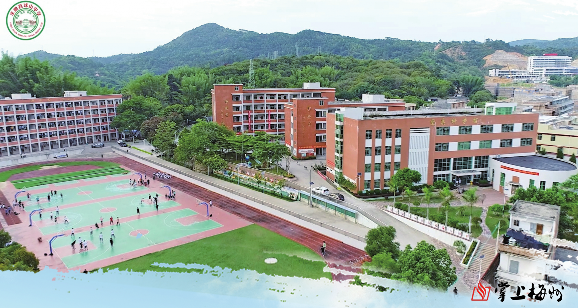 庆祝建党100周年特刊t41丨球山中学韩江之滨竞风流