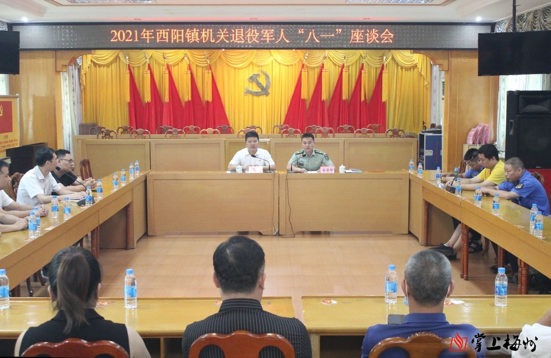 梅江区西阳镇召开机关退役军人"八一"座谈会_掌上梅州