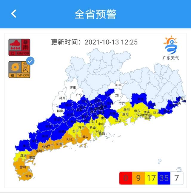 颱風