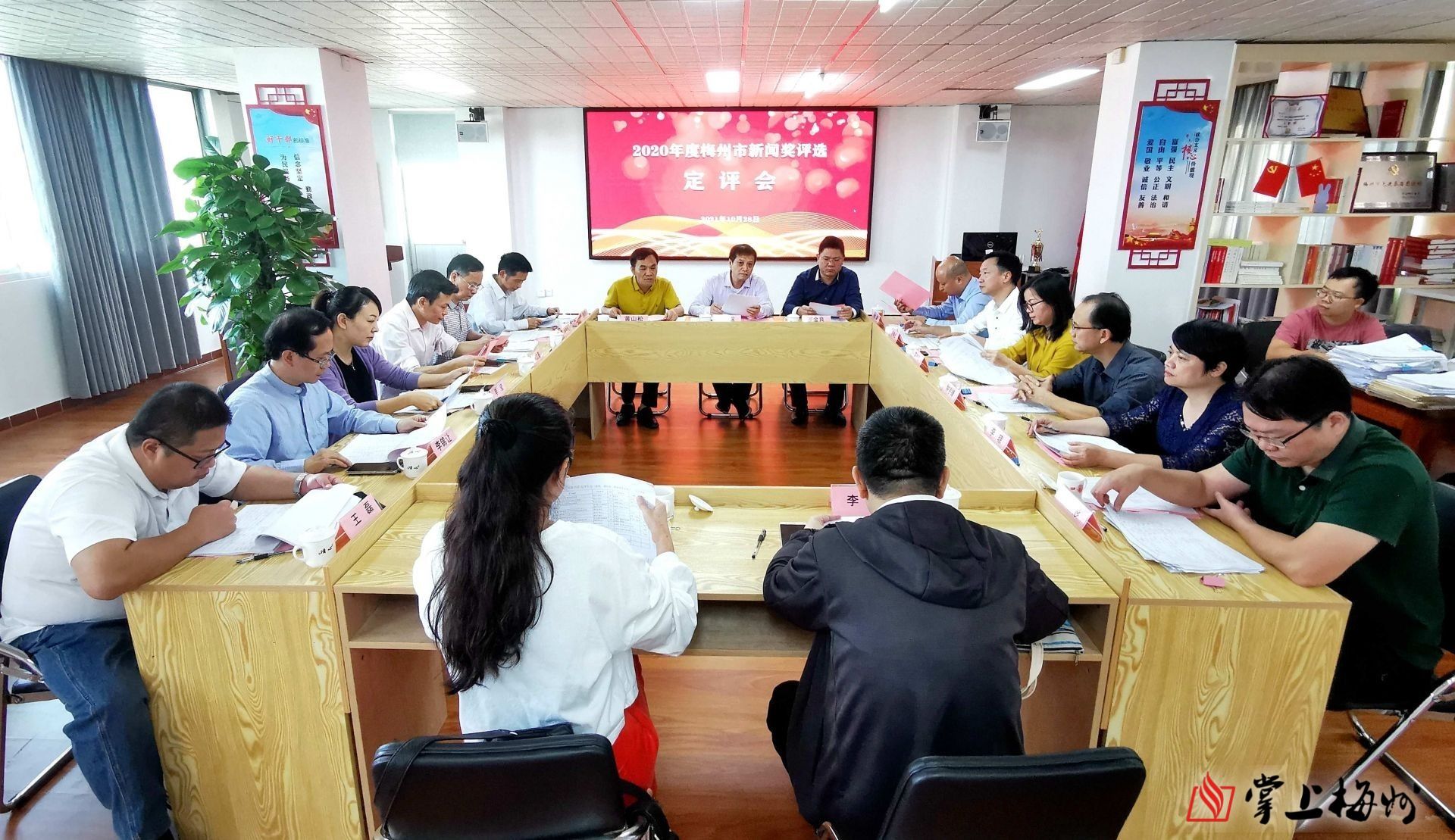 2020年度梅州市新闻奖评选定评会召开