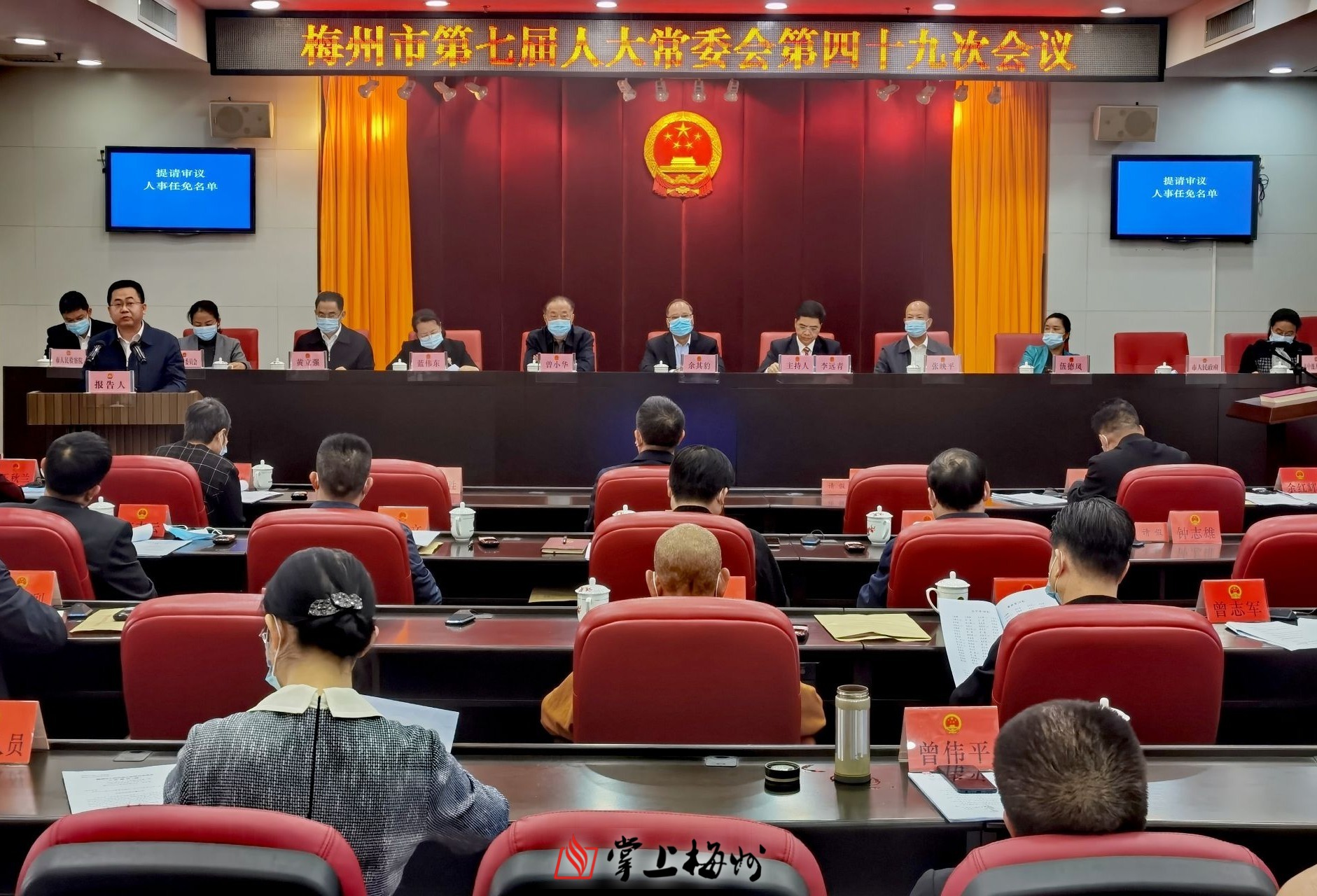 定了！梅州市第八届人民代表大会第一次会议将于2022年1月11日召开
