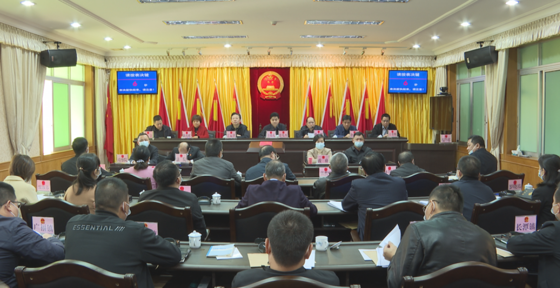 会议由县人大常委会主任张伟杰主持,县人大常委会副主任江运洪,饶森健