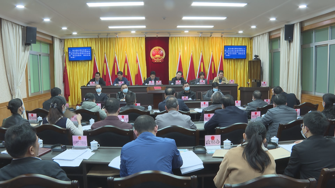 会议由蕉岭县人大常委会主任张伟杰主持,县人大常委会副主任江运洪,饶