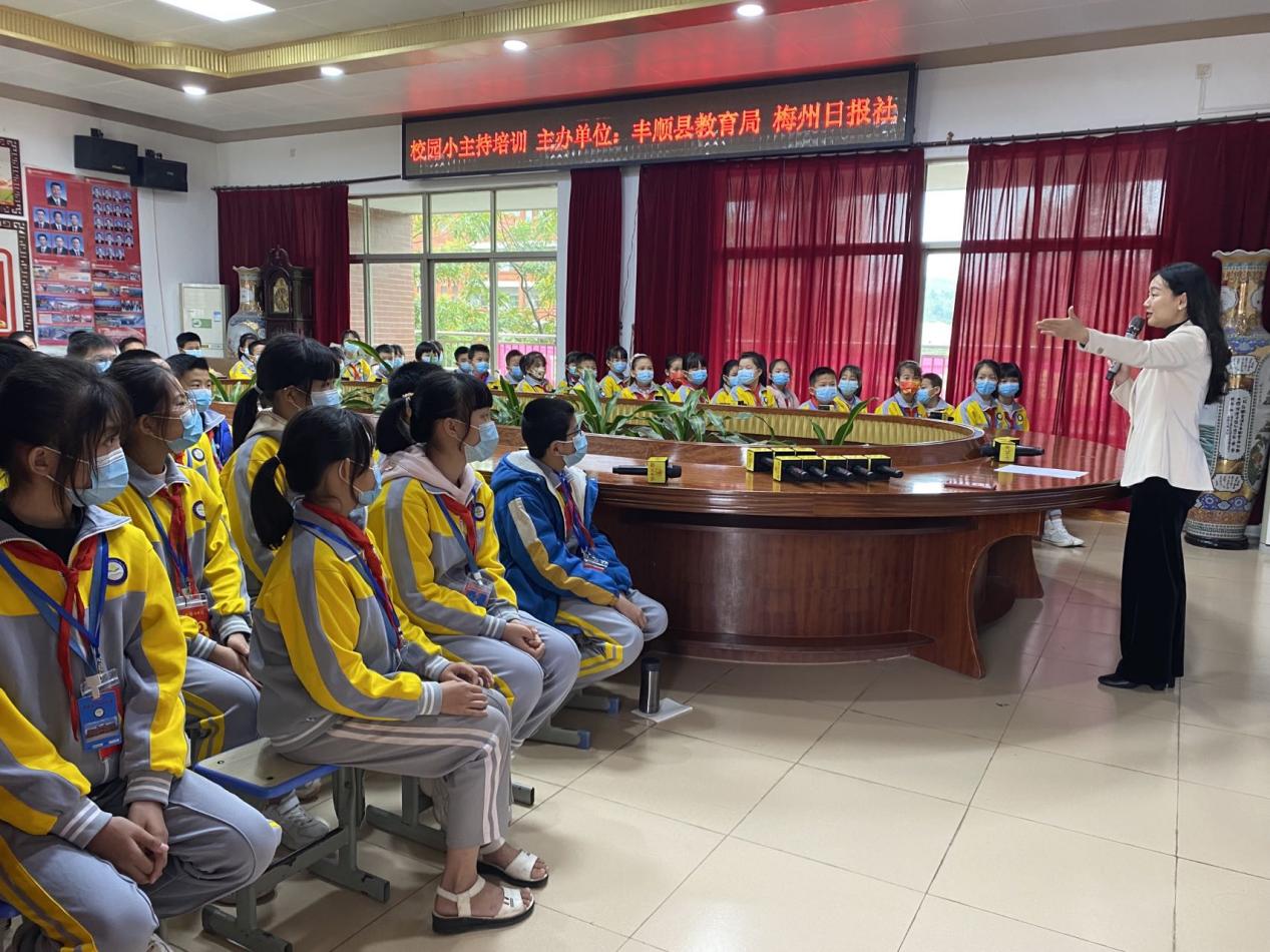 丰顺县留隍第一中心小学举行校园小主持人培训活动