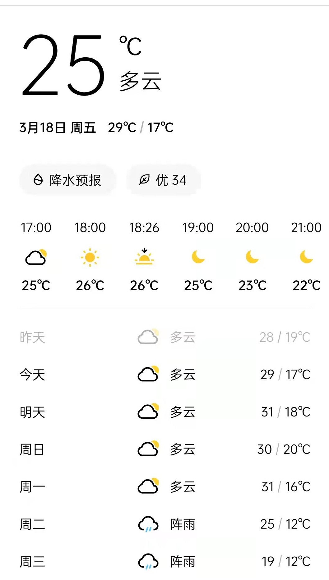 下周，有一股较强冷空气等着你！日均降温幅度达6～8℃！