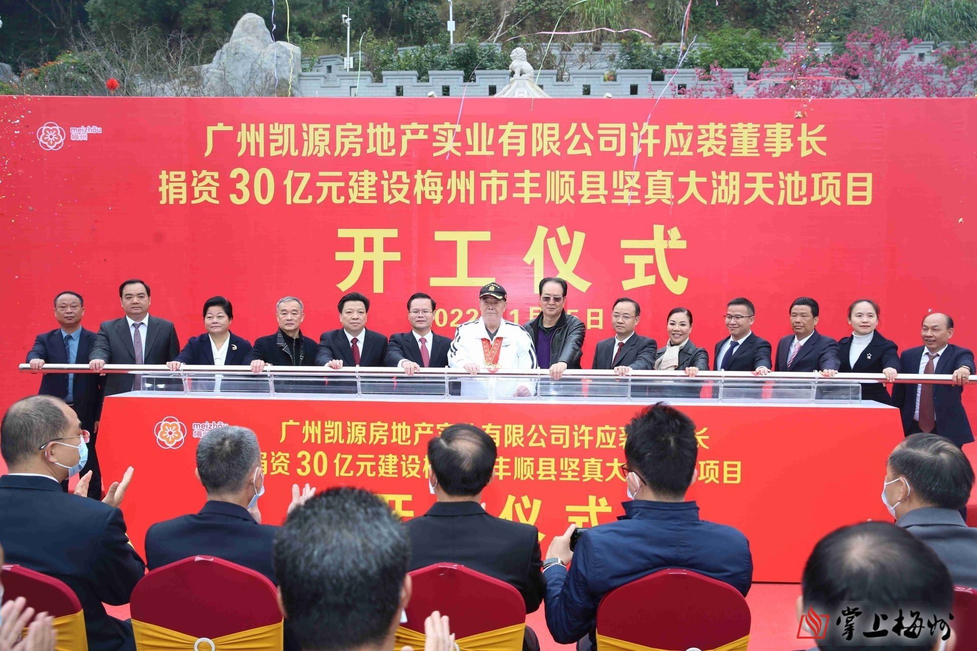 摄)今年1月15日,许应裘先生全额捐建,总投资30亿元的梅州市丰顺县坚真