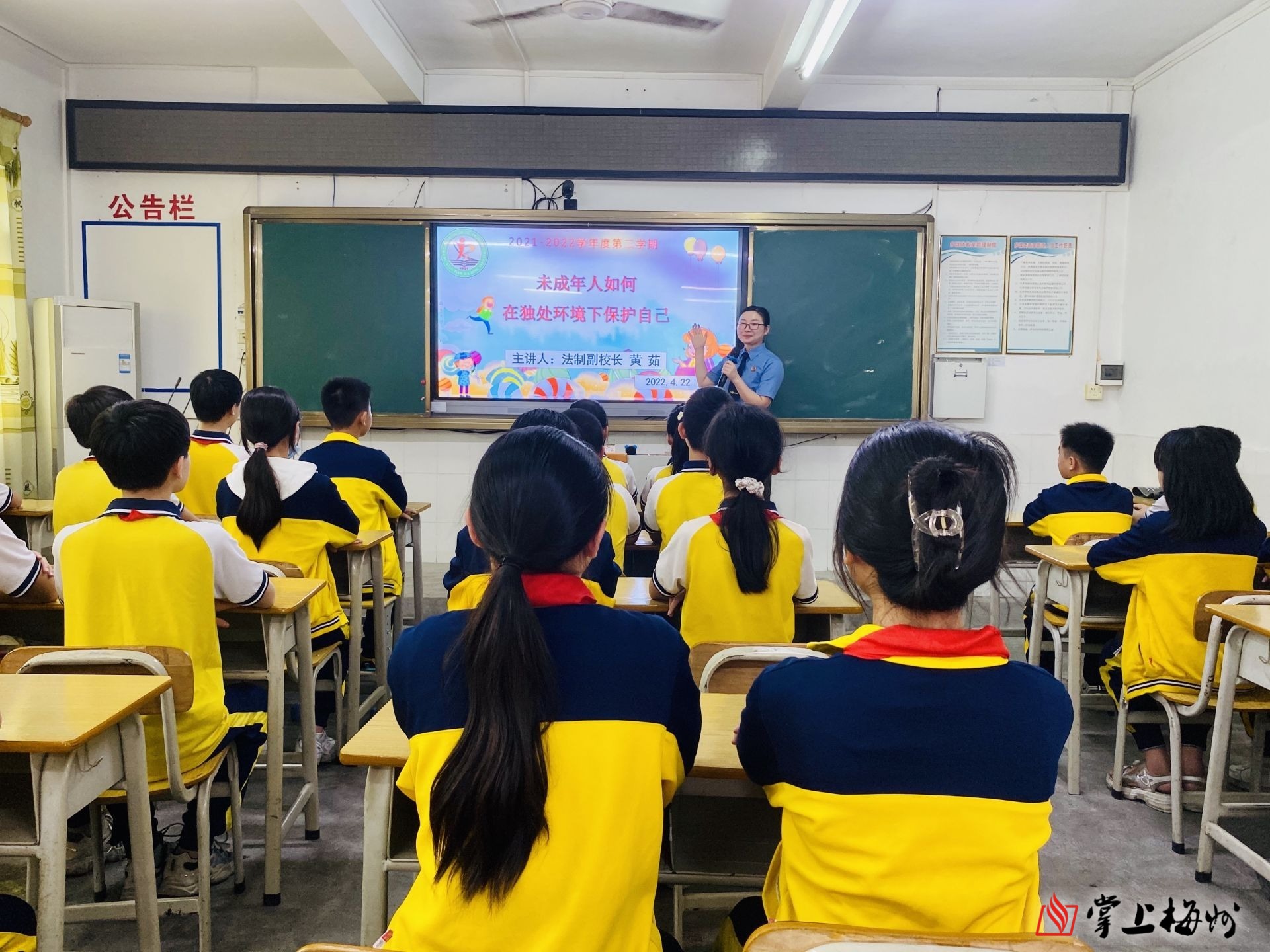 4月22日,一堂別開生面的法治教育課,正在大埔縣田家炳小學的課室裡