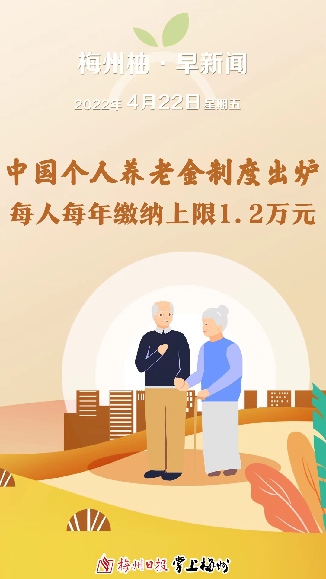 梅州柚早新闻丨丘成桐院士受聘为清华大学讲席教授个人养老金制度来了