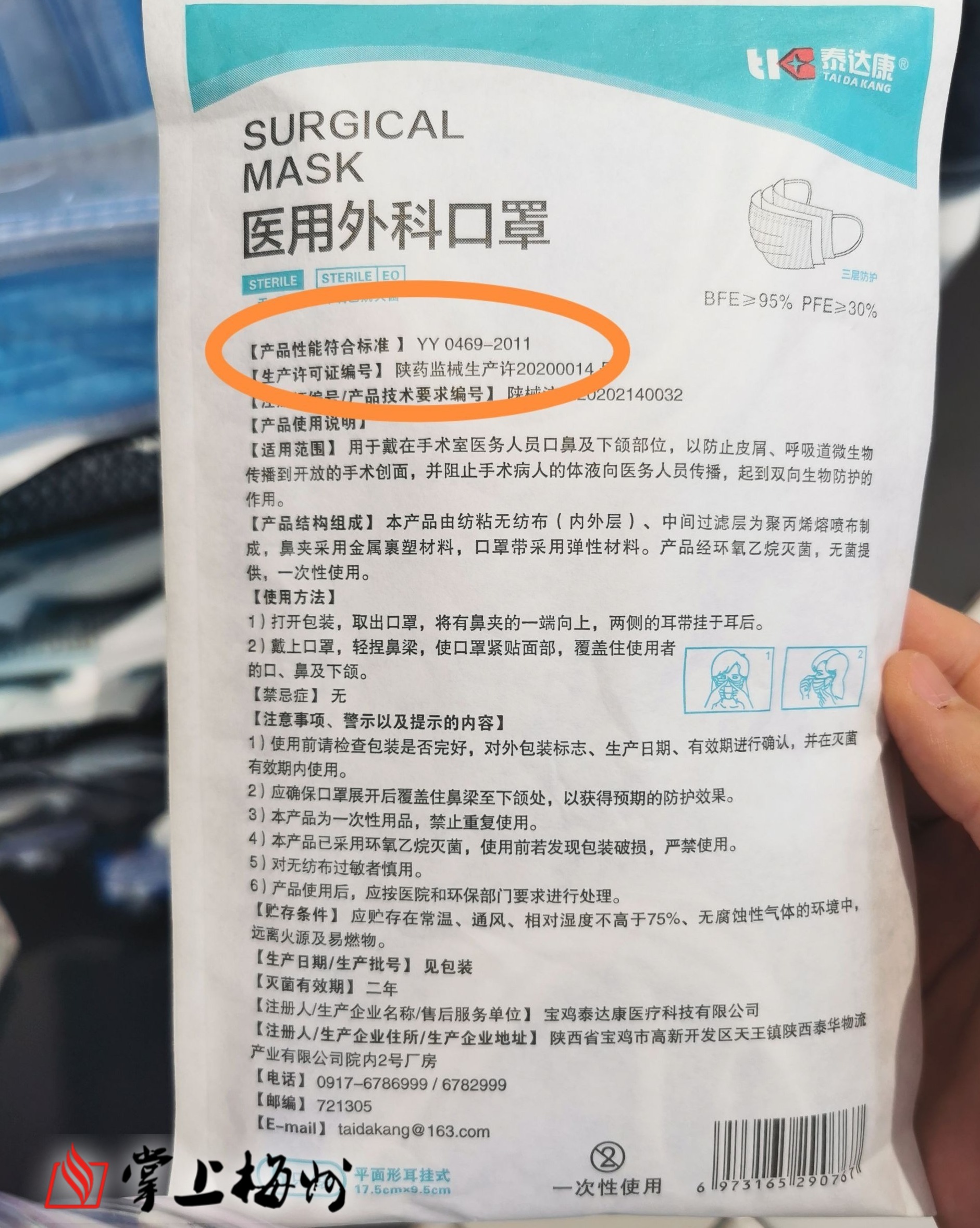 据央视网快看报道,正规的口罩外包装应标注执行标准码,真正能达到