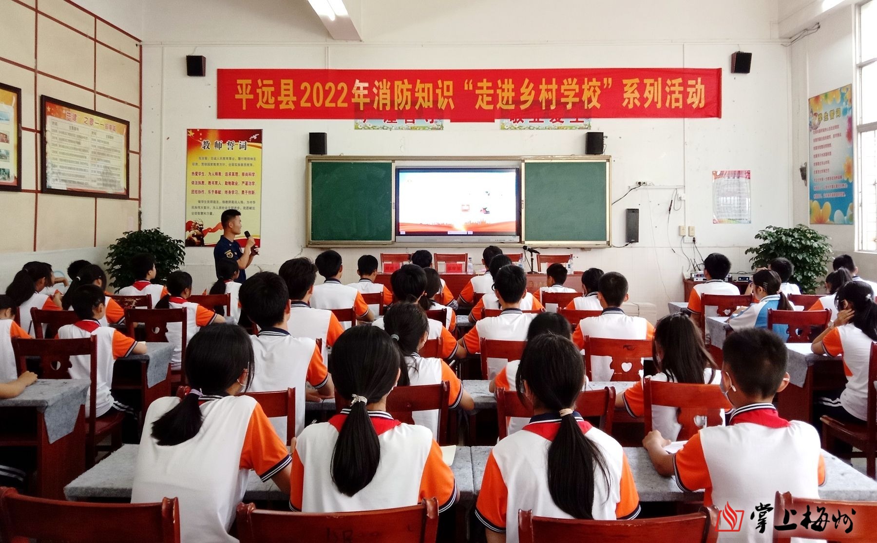 掌上梅州讯4月25日下午,平远县消防救援大队到石正镇冬青实验学校开展