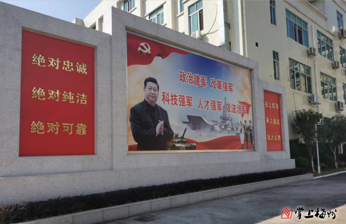 强军文化浸润梅县区人武部营区不断砥砺官兵精气神