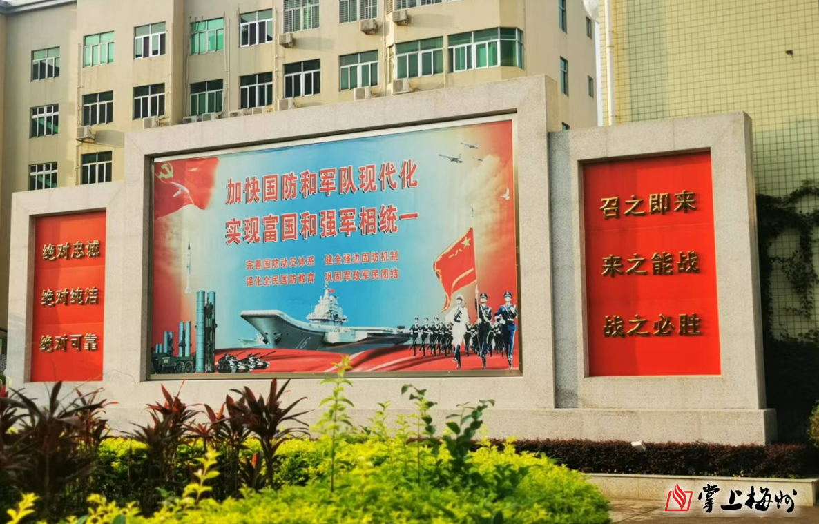 干净整洁的营区,热情礼貌的官兵,浓厚的强军文化墙……走进梅县区人武