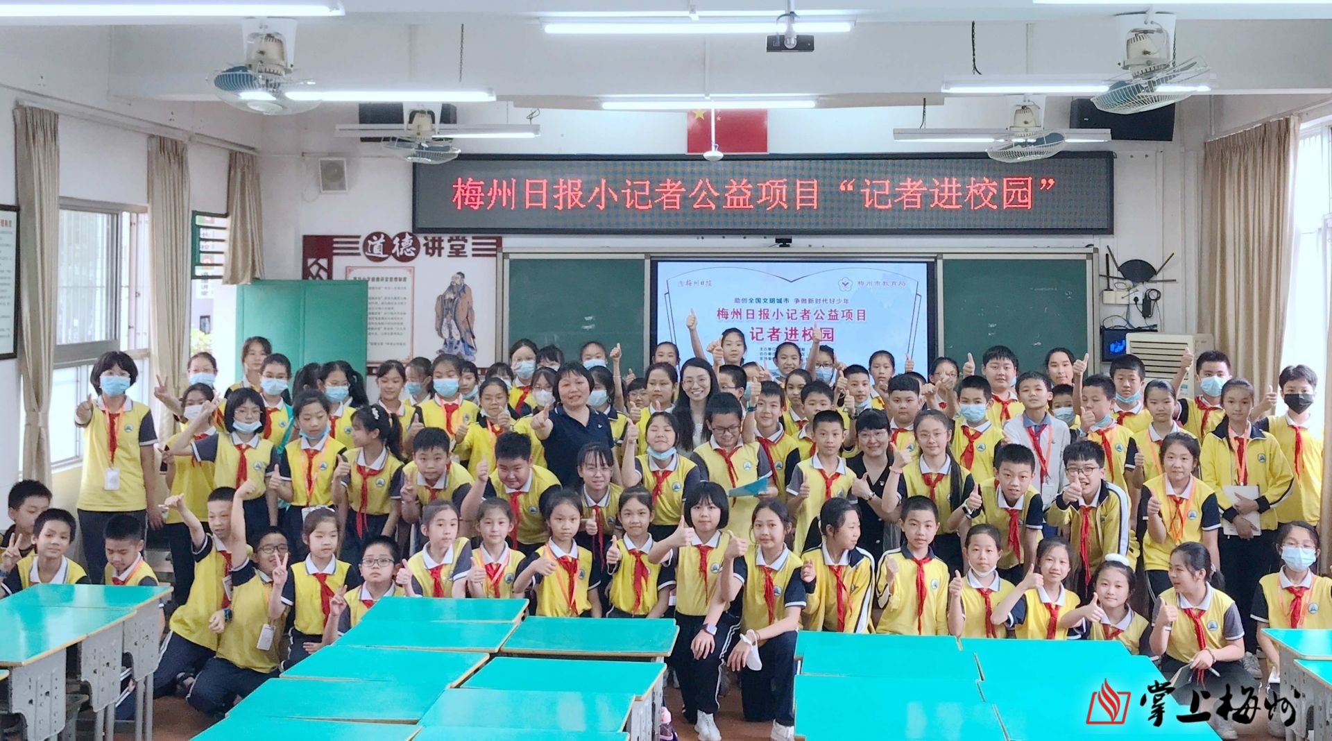 梅州日报小记者公益项目记者进校园活动走进梅江区美华小学