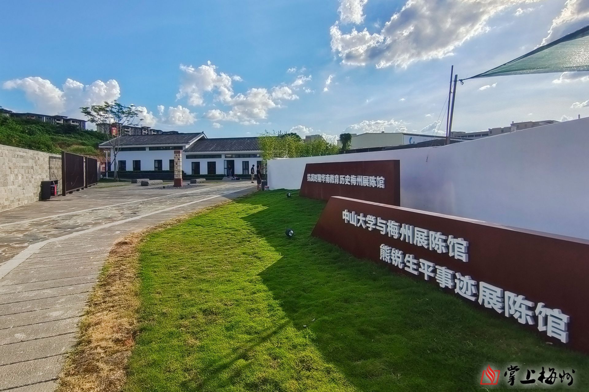 抗战时期华南教育历史梅州展陈馆暨熊锐故居开馆仪式举行