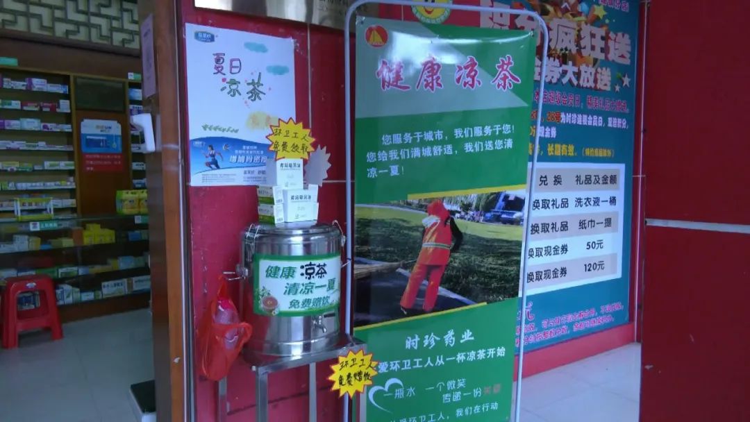凉茶外送