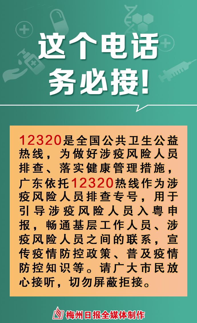 梅州疾控紧急提醒：深圳返梅人员就近、尽快完成核酸“三天两检”