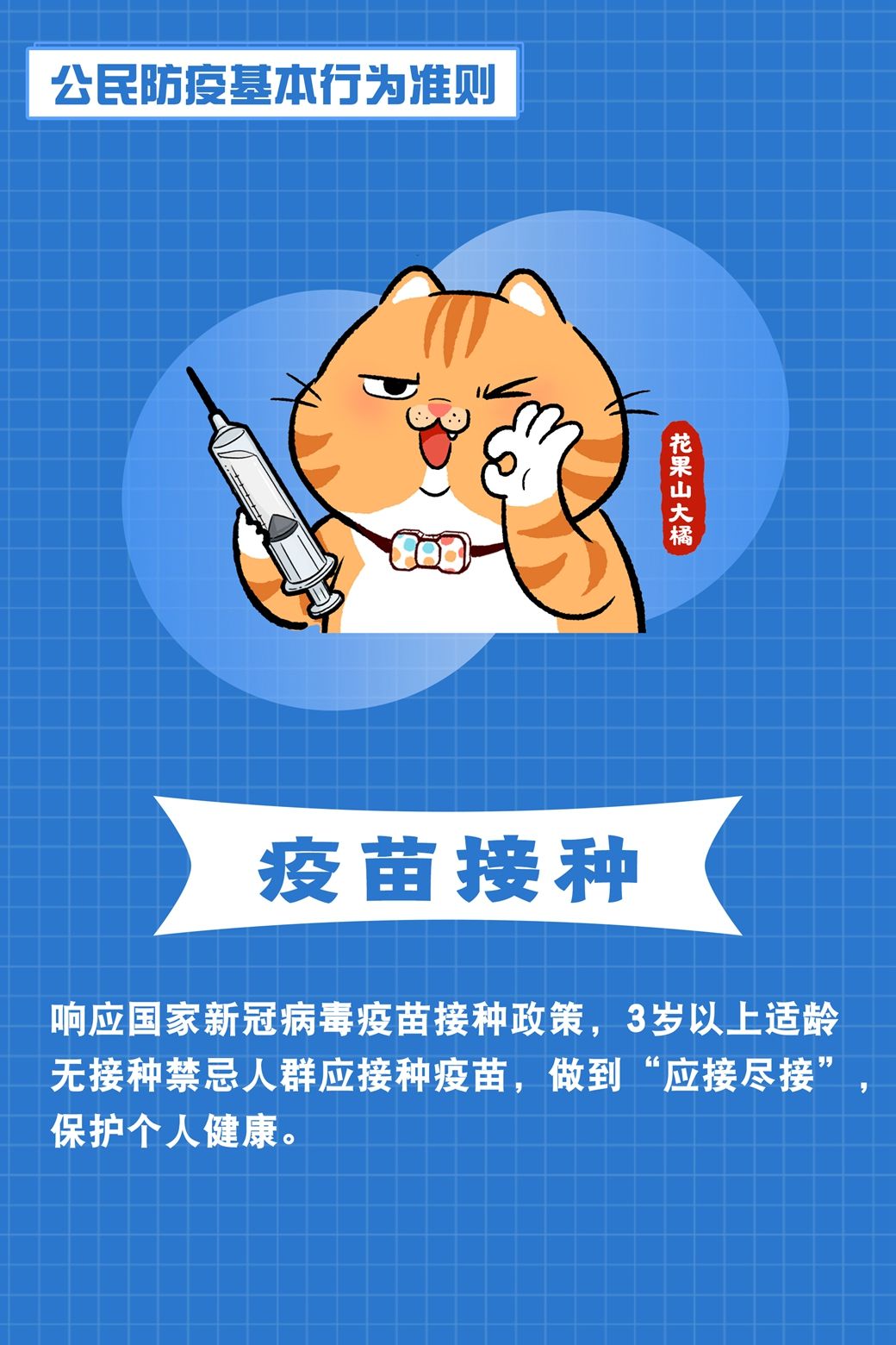 深圳疫情卡通图片