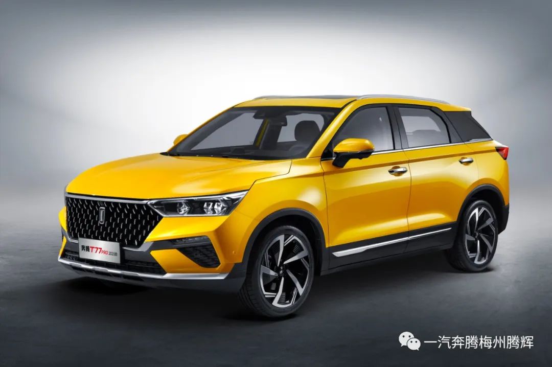 2022梅州市汽车双节惠民促消费活动丨一汽奔腾梅州腾辉4s店