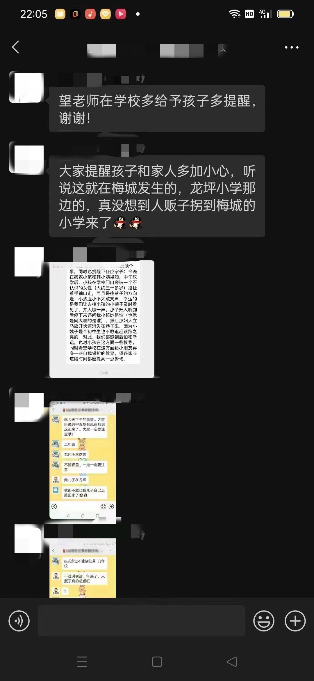 网传梅城一小学生被陌生中年妇女拉扯？警方调查结果来了→