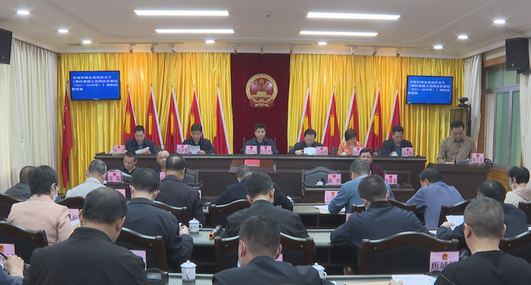 会议由蕉岭县人大常委会主任张伟杰主持,蕉岭县人大常委会副主任江运