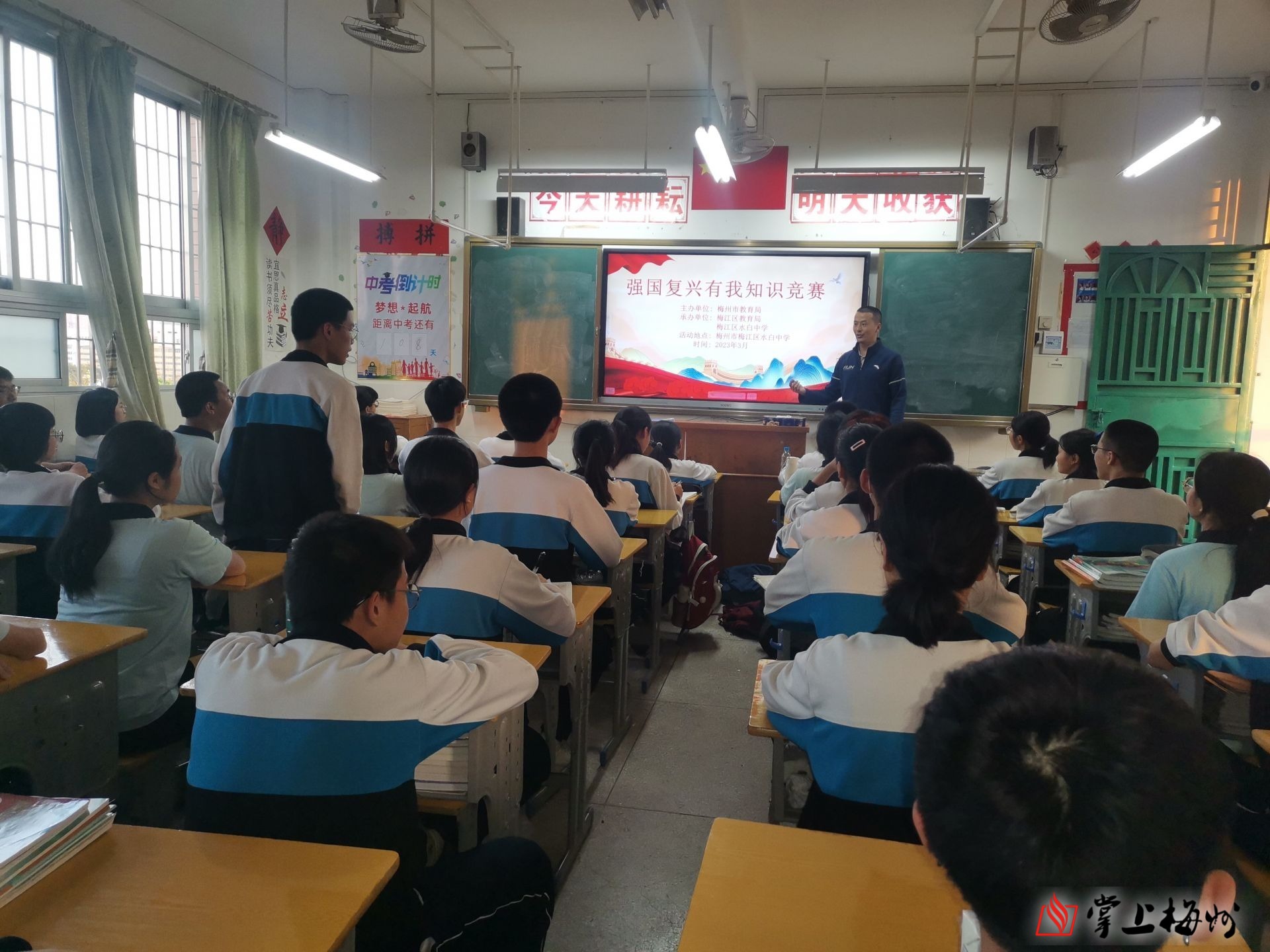 强国复兴有我丨梅江区水白中学举办强国复兴有我知识竞赛