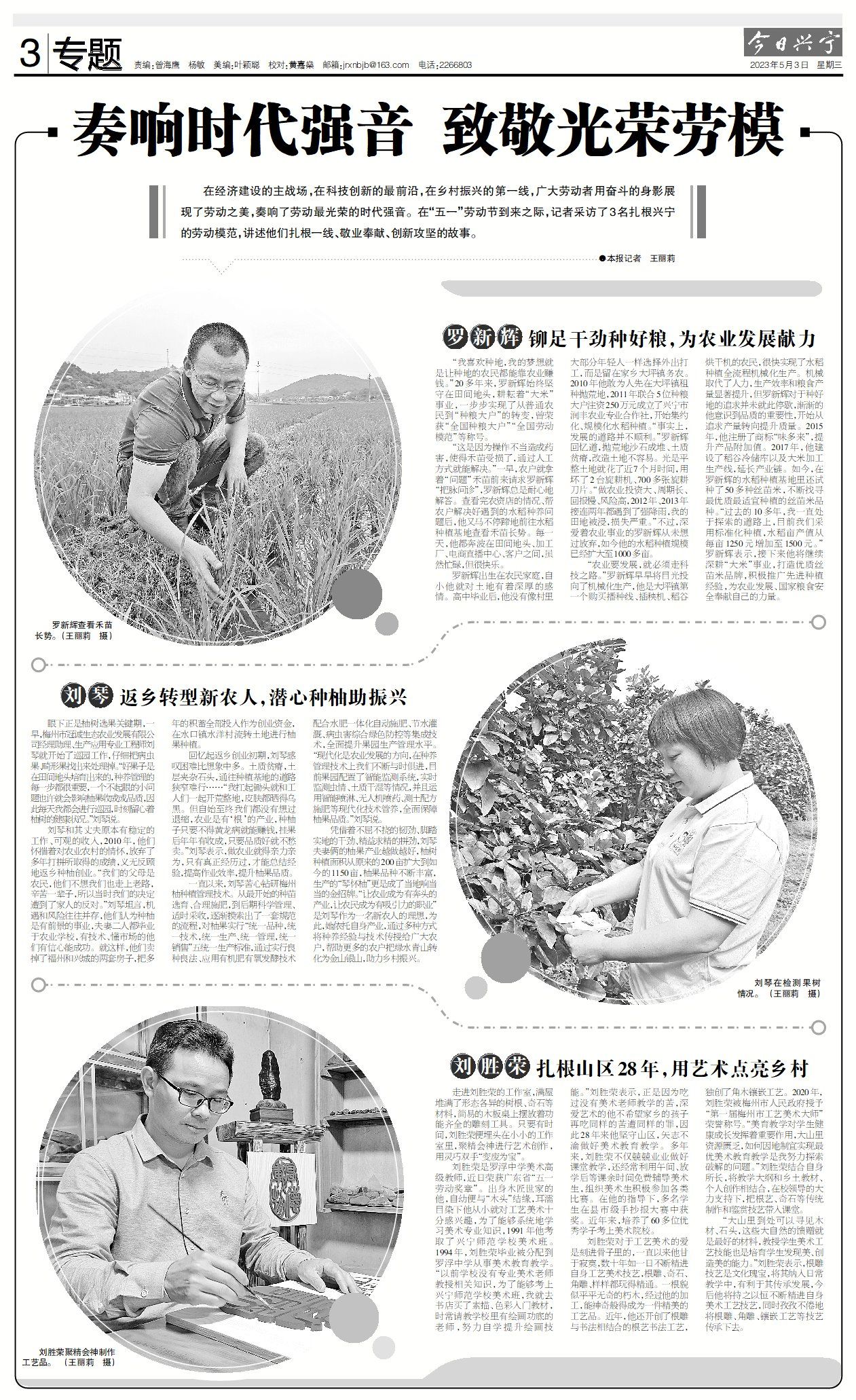 致敬劳动模范！一起聆听这些奋斗者的故事…