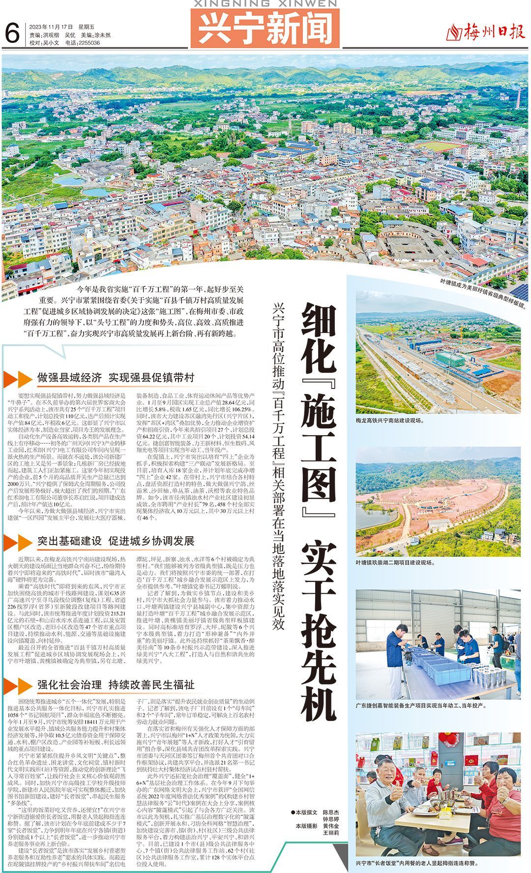 兴宁优化网站 y.meizhou.cn