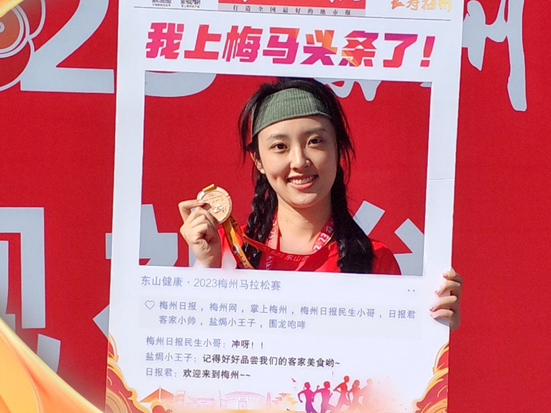 东山健康•2023梅州马拉松赛丨亮点集结