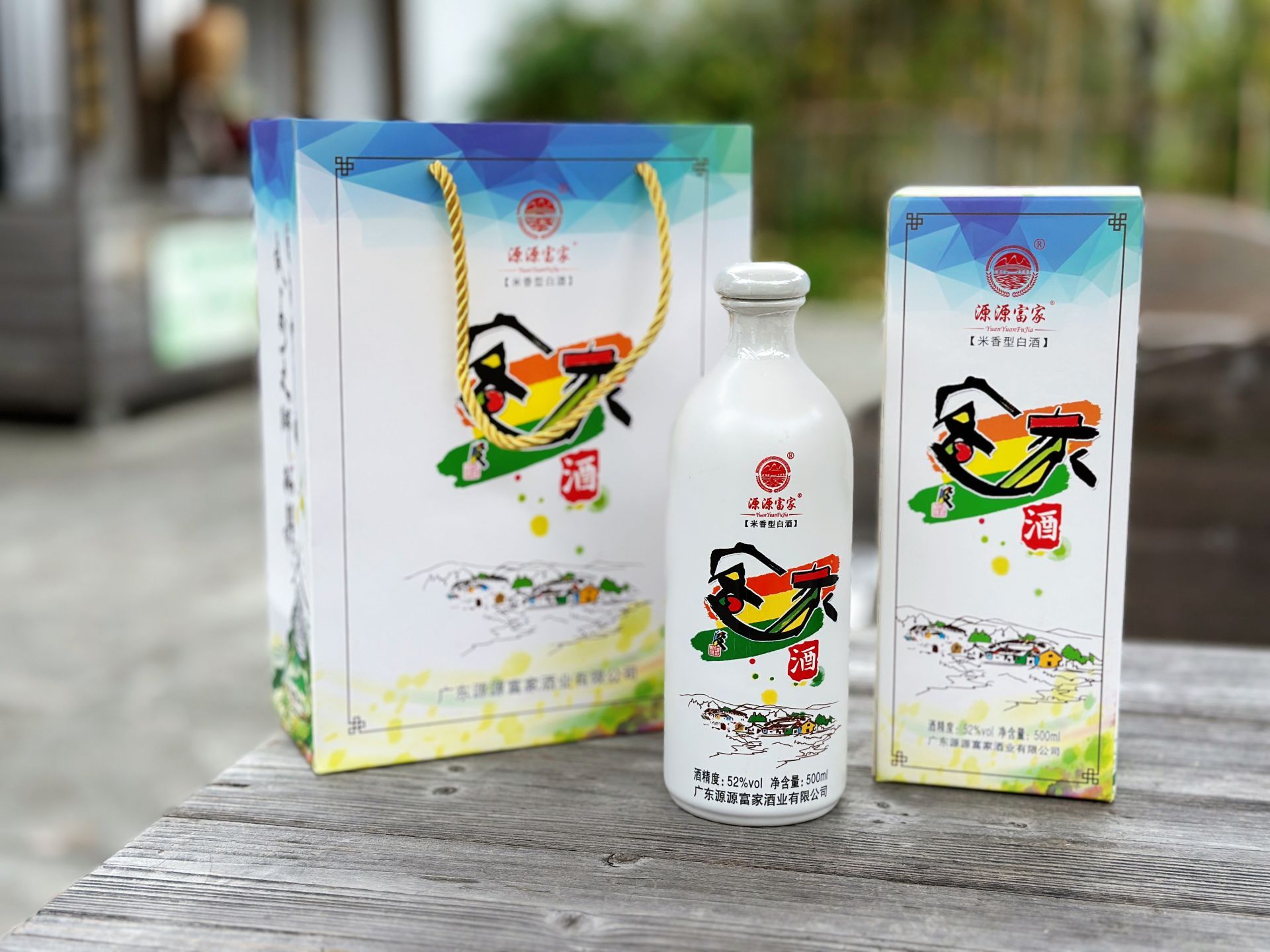 销售地址:梅州市梅县区丙村镇客都人家71栋源源富家酒展馆销售电话