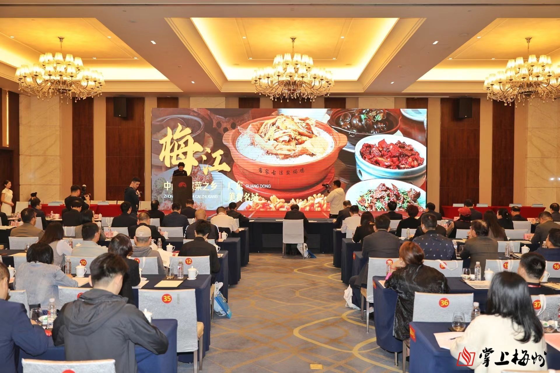 梅州招商引资推进百千万工程梅江食品加工专场活动在广州举行