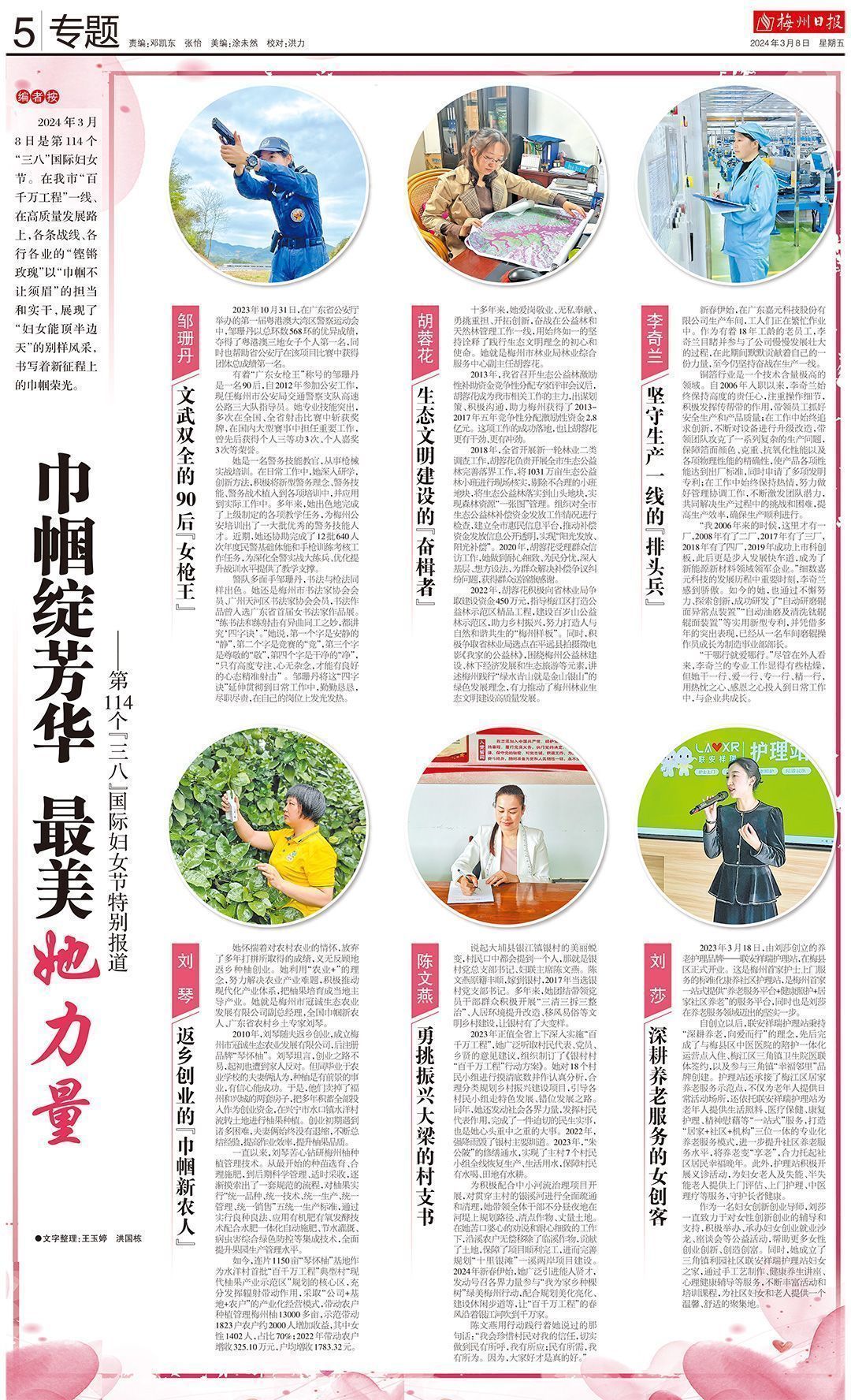 第114个三八国际妇女节特别报道丨刘莎深耕养老服务的女创客