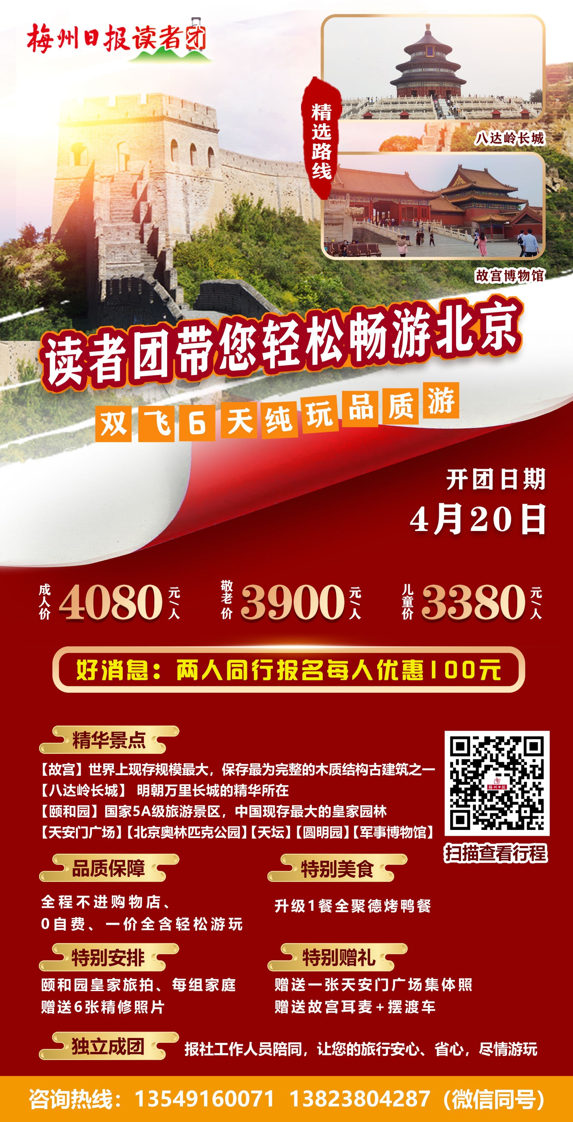 限60周岁以上老年人,不再享受老年人门票优惠)儿童指年龄2-12周岁以下