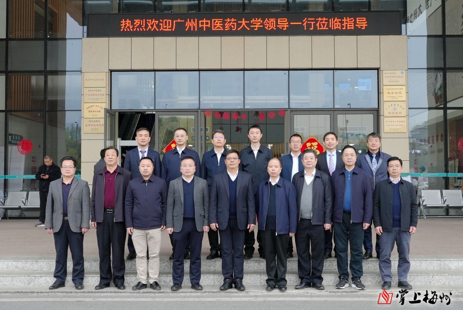 广州中医药大学党委副书记邱亚洪一行到广州中医药大学梅州医院调研