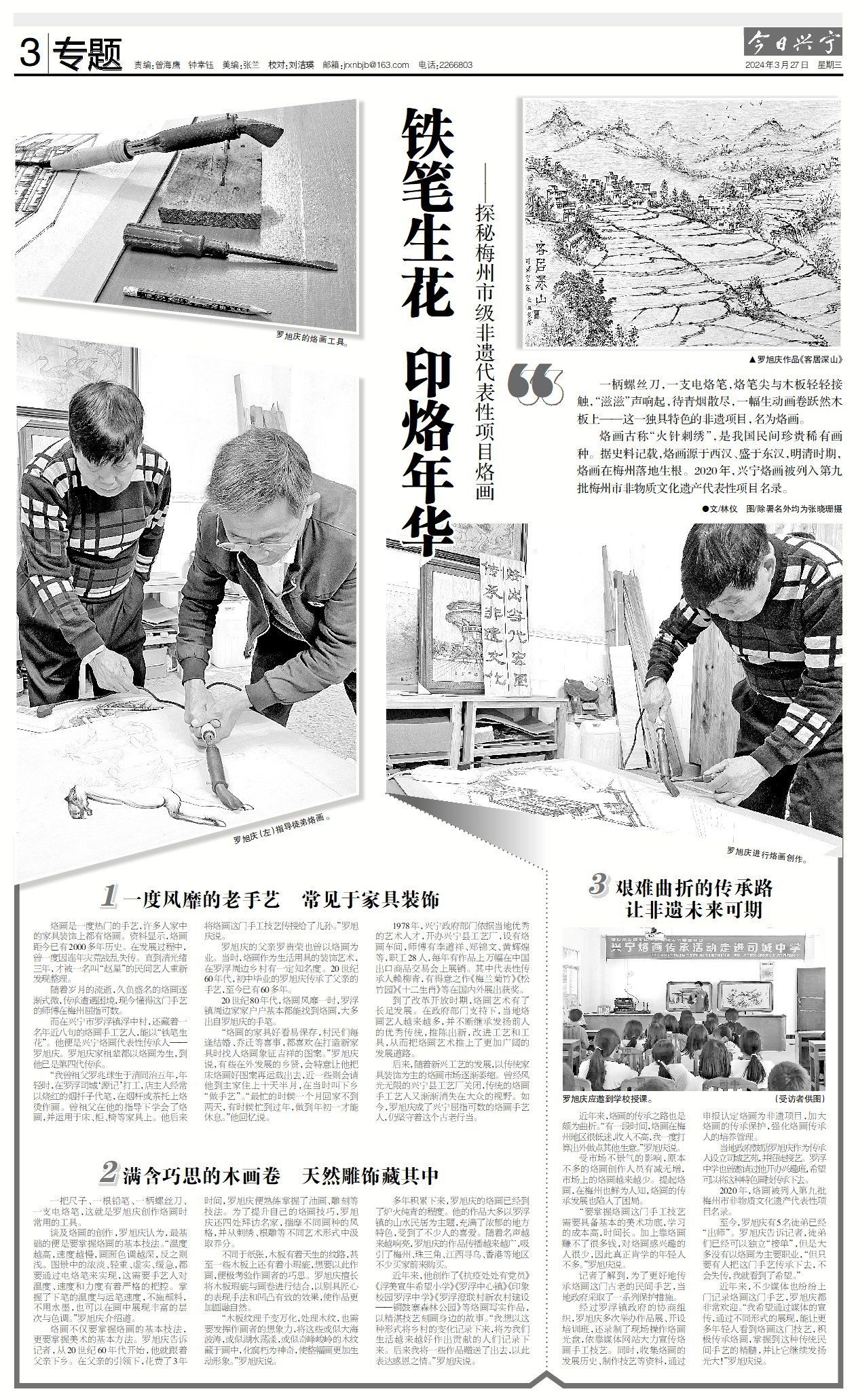 铁笔生花印烙年华一起探秘梅州市级非遗代表性项目烙画