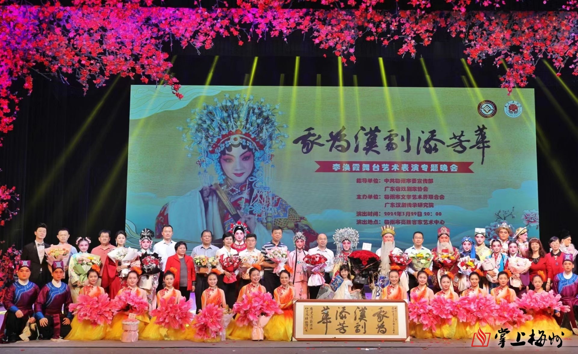 南国牡丹花正艳我为汉剧添芳华广东汉剧表演艺术家李