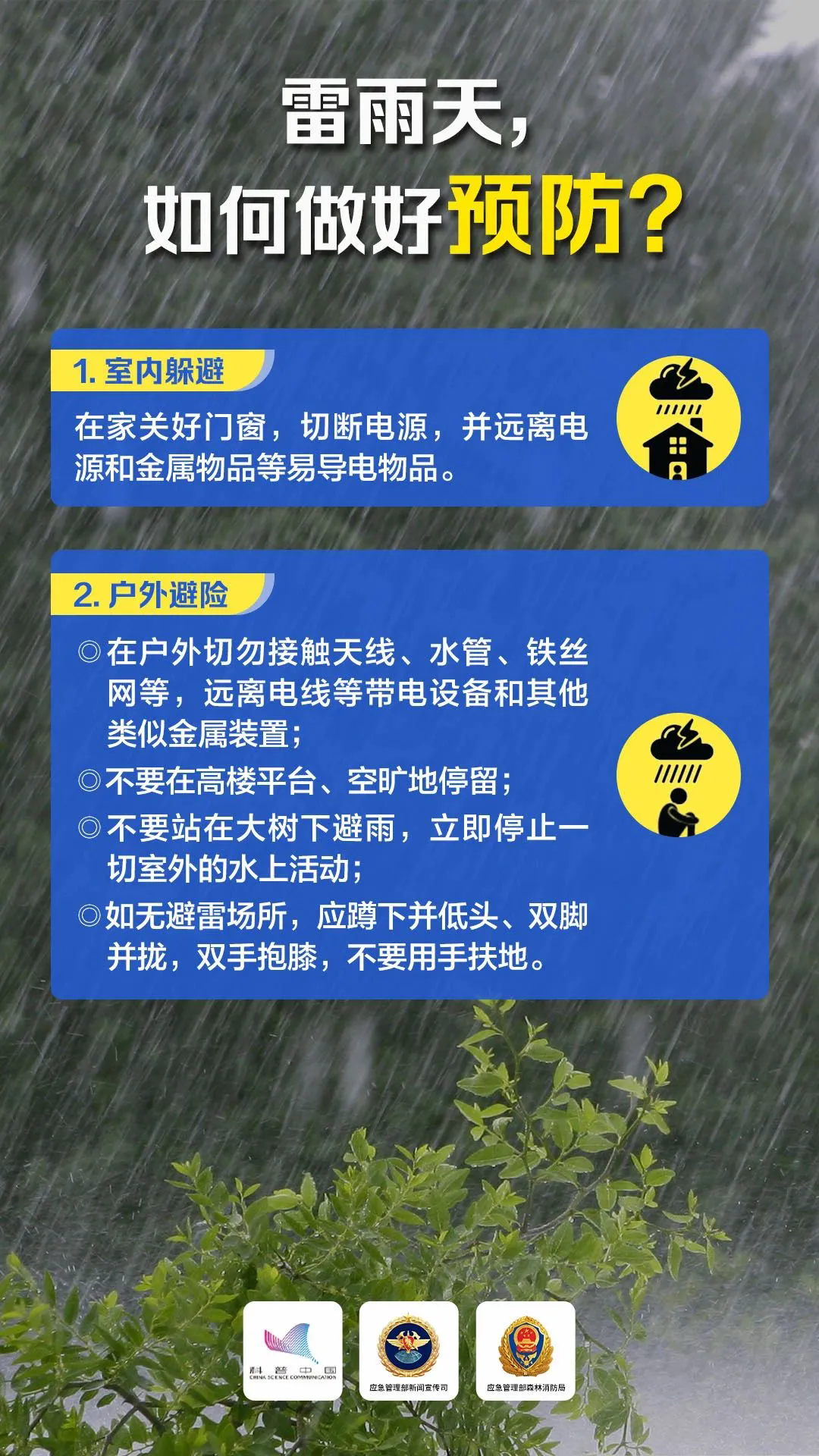 对！明起，梅州又双叒叕下暴雨！