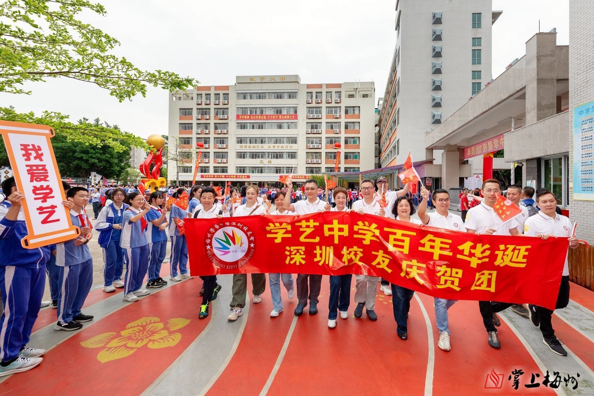传承百年精神扬帆再续华章梅州市学艺中学举办红色冠东江风华耀百年建