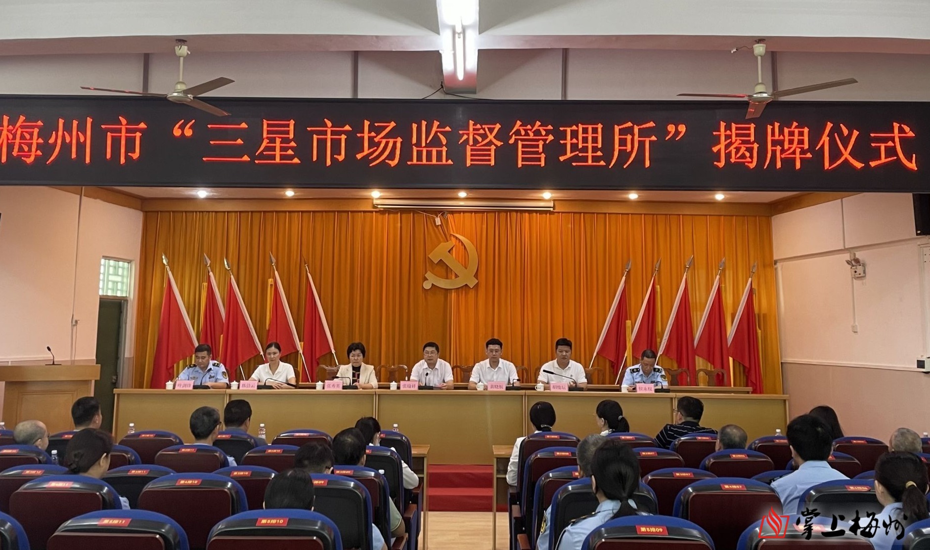 梅州举行首批三星市场监管所揭牌仪式_掌上梅州