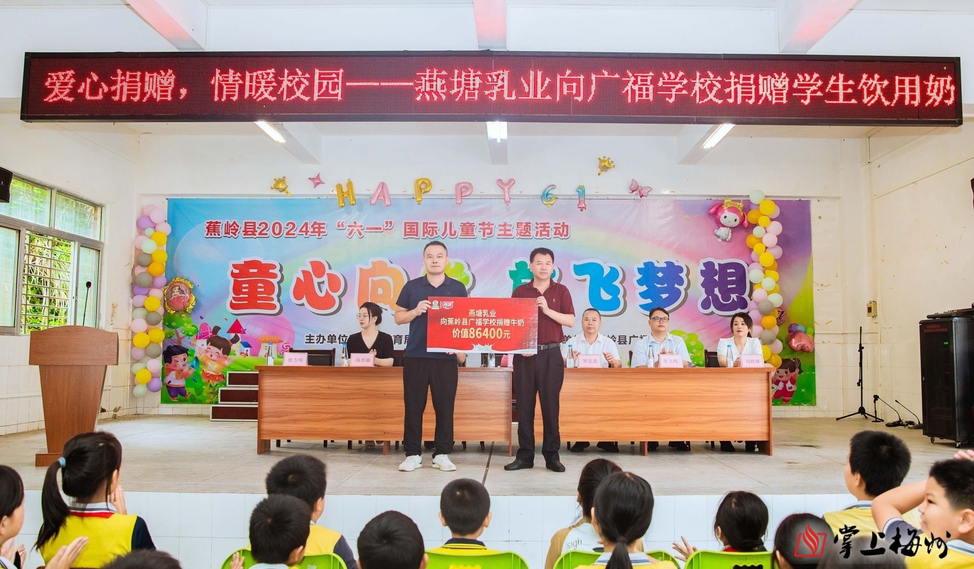 活动上,蕉岭县广福学校党支部书记,校长张方明为活动致辞;蕉岭县教育