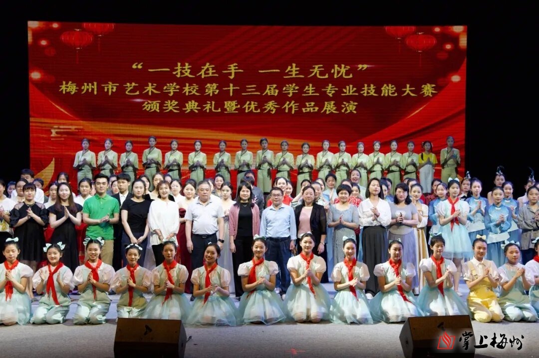 市艺术学校第十三届学生专业技能大赛落幕_掌上梅州