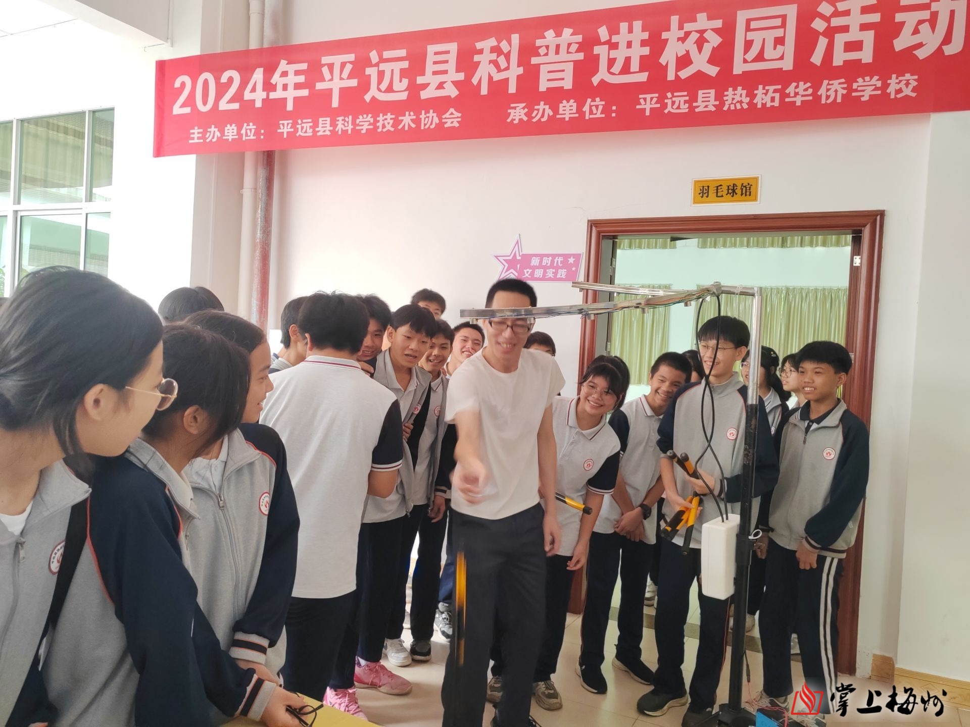 2024年平远县全国科技活动周暨热柘华侨学校第一届科技艺术节启动