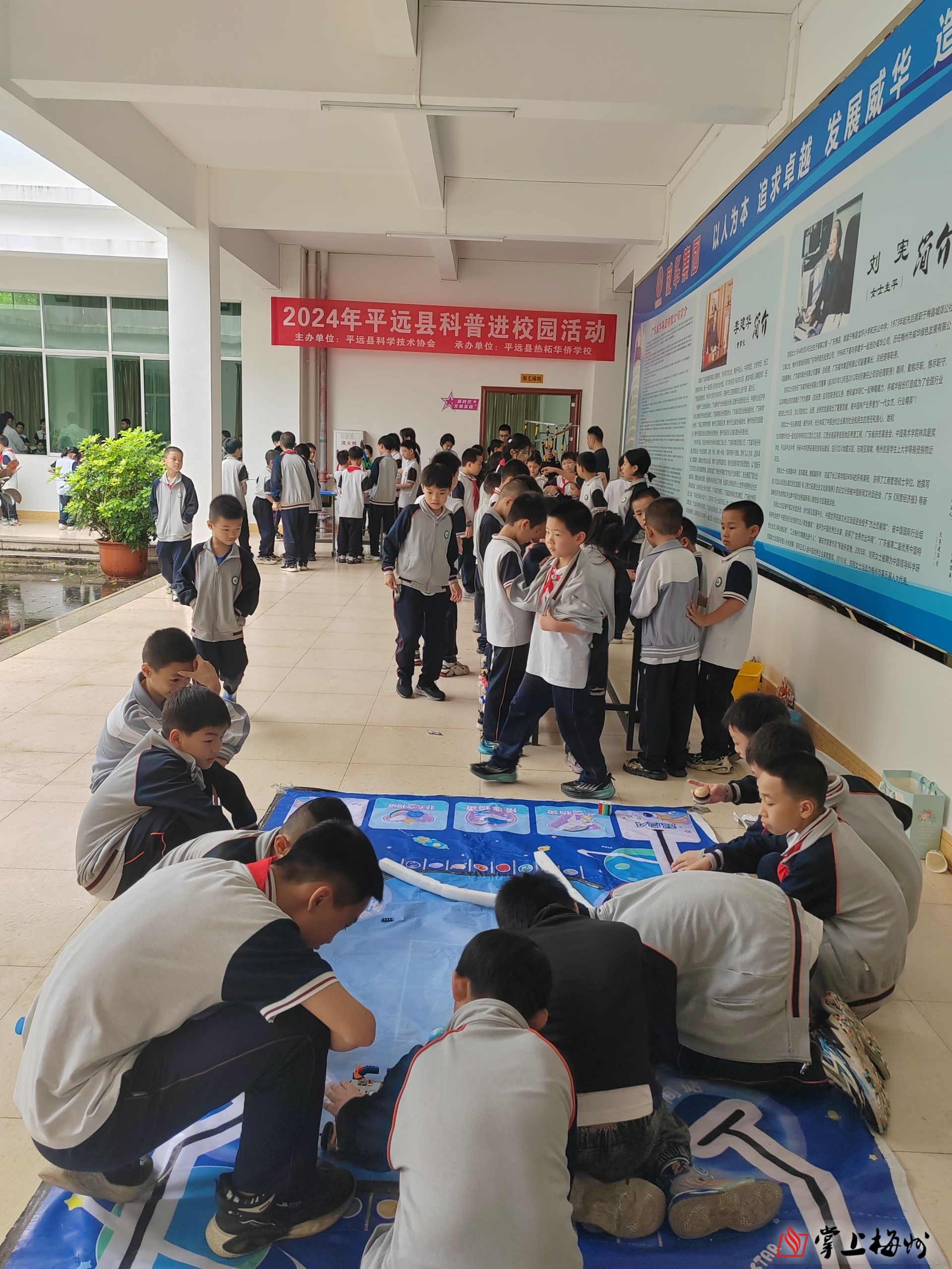 2024年平远县全国科技活动周暨热柘华侨学校第一届科技艺术节启动