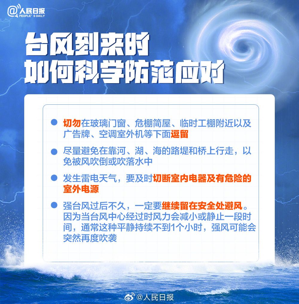 滚动丨台风“摩羯”已经过境，广东集中力量打好这场防风大仗；截至目前，广东没有人员因灾伤亡