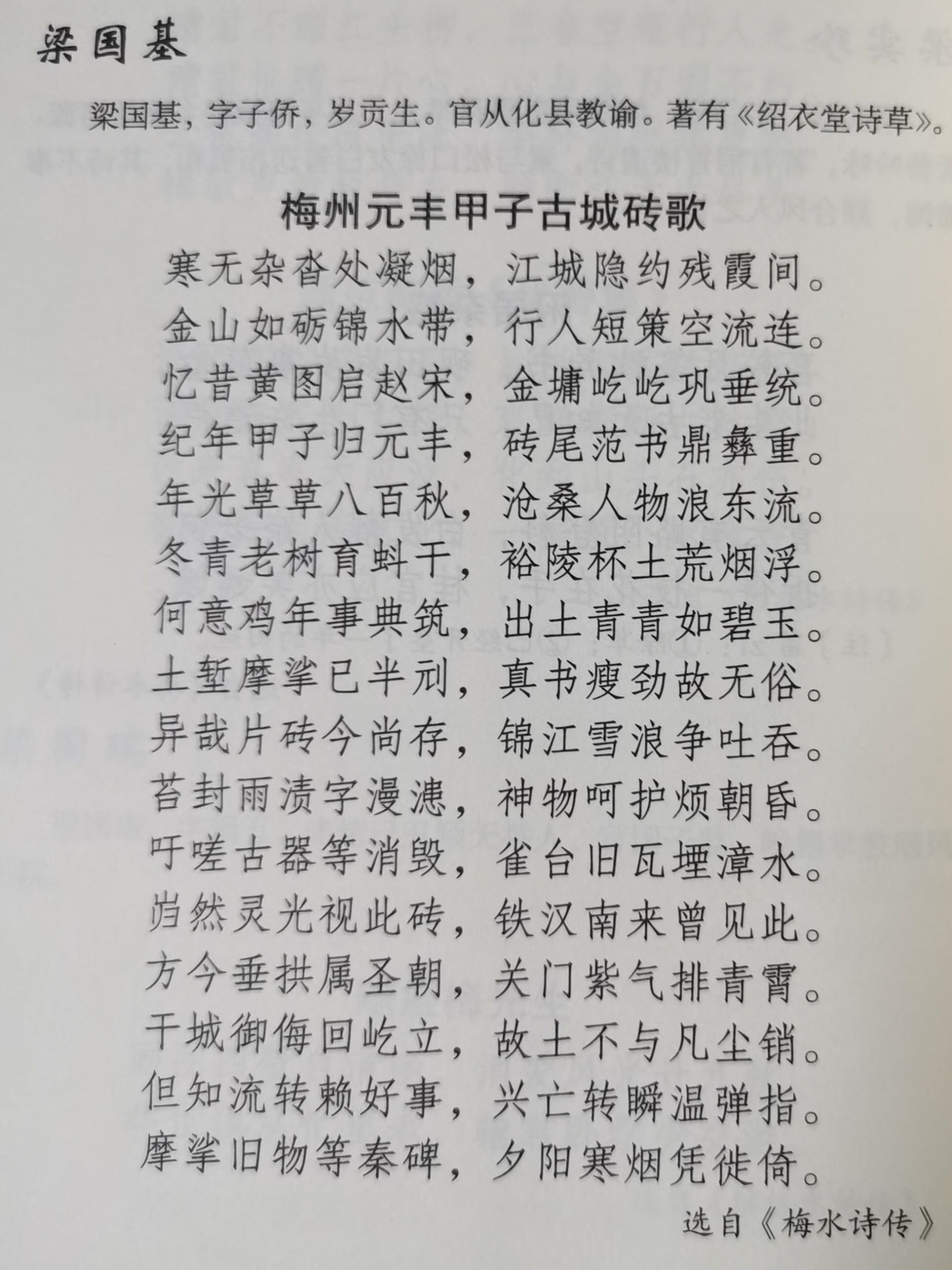 最古老城砖再现梅城!系北宋"元丰甲子"纪年城砖,距今940年