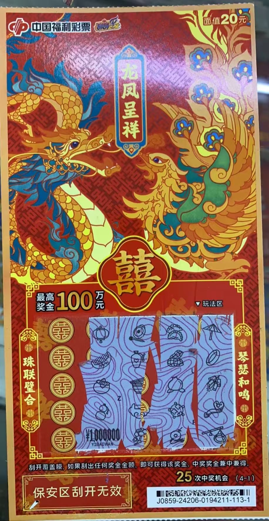 梅州一幸运购彩者“囍”获一等奖，奖金100万元！